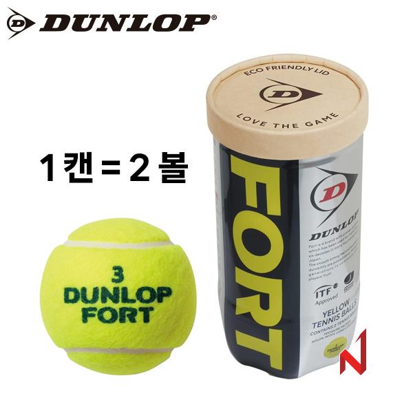 던롭 테니스공 포트 1캔=2볼