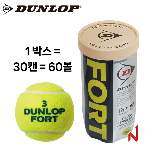 던롭 테니스공 포트 1박스=30캔=60볼