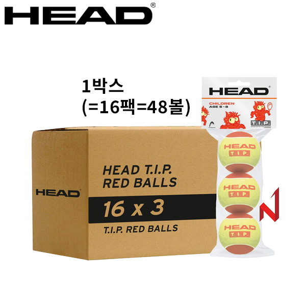 헤드 테니스공 TIP 레드 (1박스=16팩=48볼)
