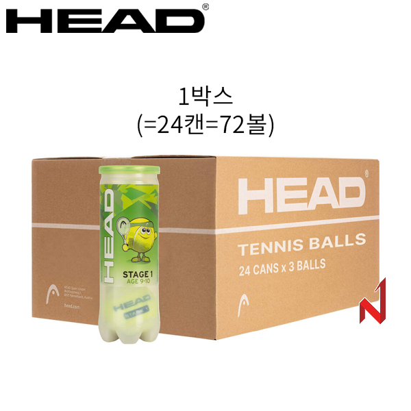 헤드 테니스공 스테이지 1 그린 578413 1박스=24캔=72볼