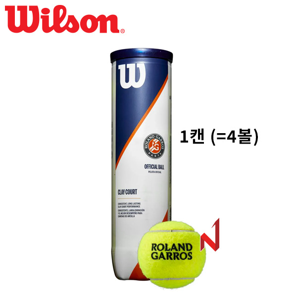 윌슨 테니스공 롤랑가로스 클레이 코트 WRT115000 1캔=4볼