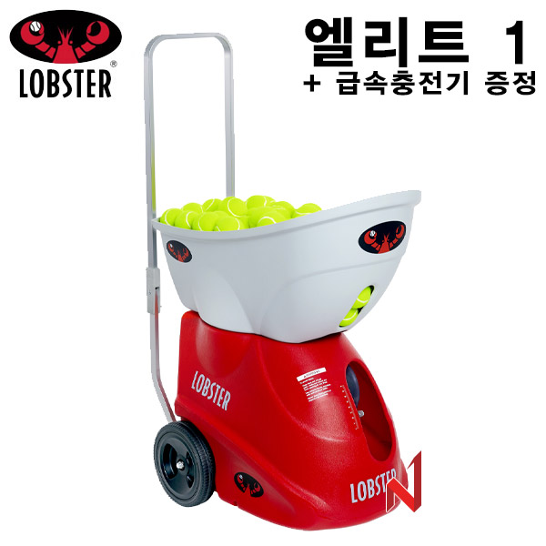 롭스터 볼머신 엘리트1 기본구성품(본체+급속충전기)