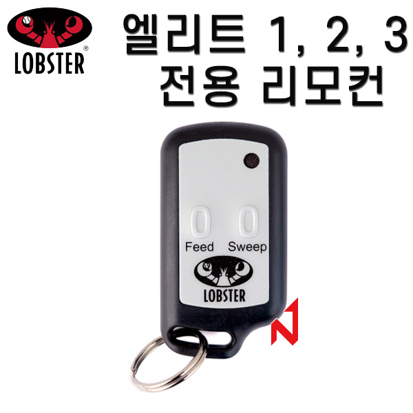 롭스터 볼머신 엘리트1~3 2키 리모컨 단품