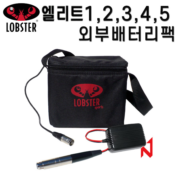 롭스터 볼머신 엘리트 1,2,3,4,5번 외부배터리팩 단품