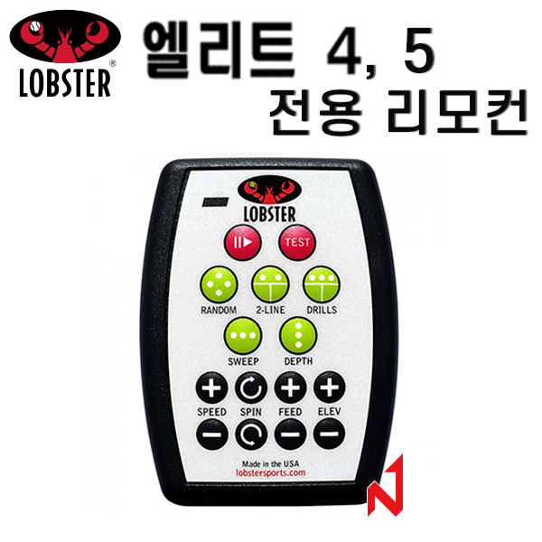 롭스터 볼머신 엘리트4~5 20키 리모컨 단품