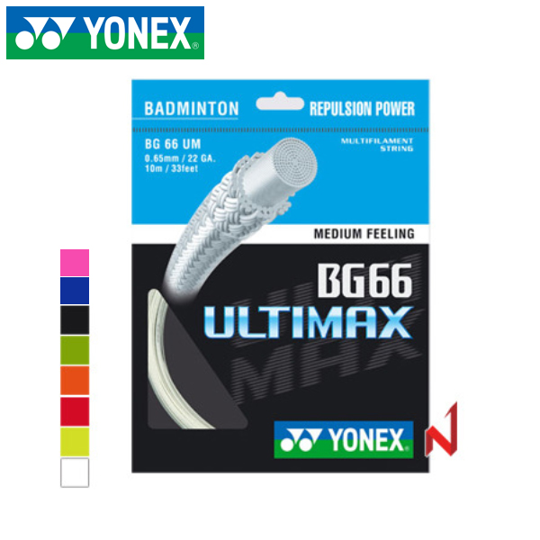 요넥스 배드민턴스트링 BG66UM 울티맥스 0.65mm 10M 8색상