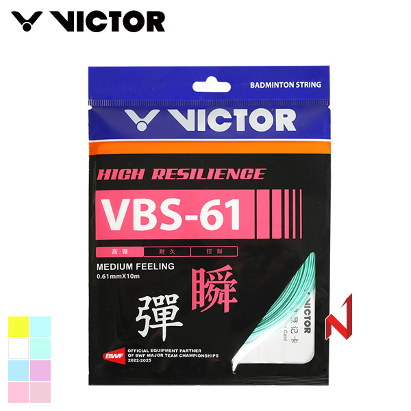 빅터 배드민턴스트링 VBS-61 0.61mm 10M 8색상