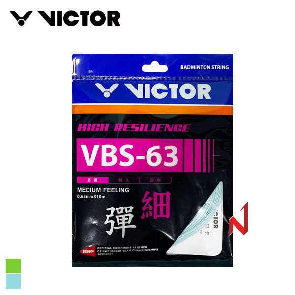 빅터 배드민턴스트링 VBS-63 0.63mm 10M 2색상