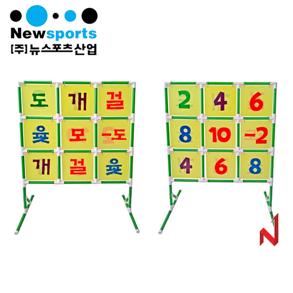 뉴스포츠 디스캐쳐9 (번호판 + 문자판 타겟)
