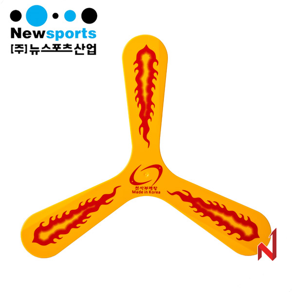 뉴스포츠 실내외 삼지부메랑