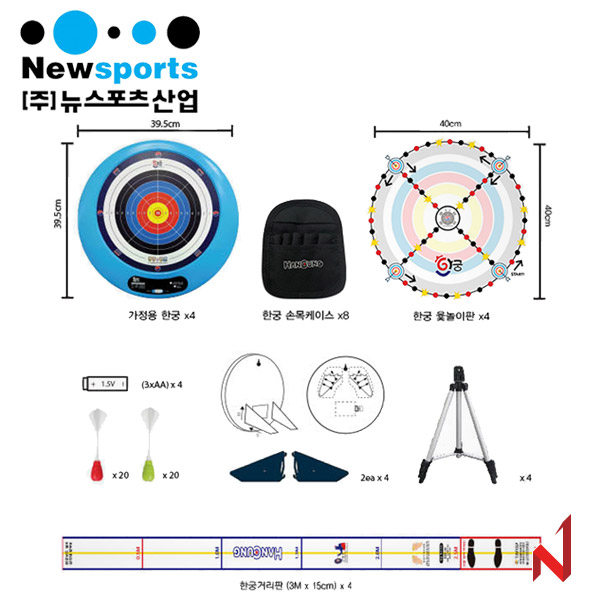 뉴스포츠 학교수업용 한궁세트