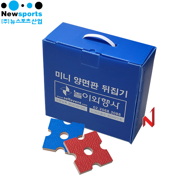 뉴스포츠 미니청홍판