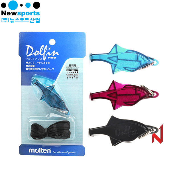 뉴스포츠 몰텐 돌핀 휘슬