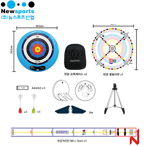 뉴스포츠 교육용 한궁세트 (가정용 한궁세트)