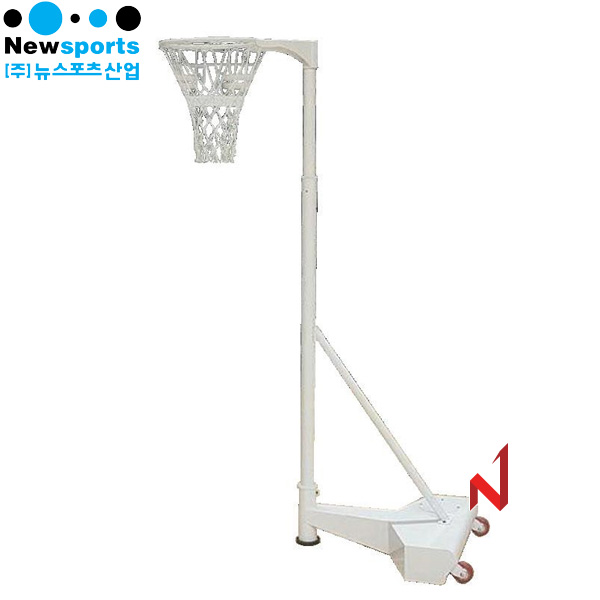 뉴스포츠 넷볼 골대