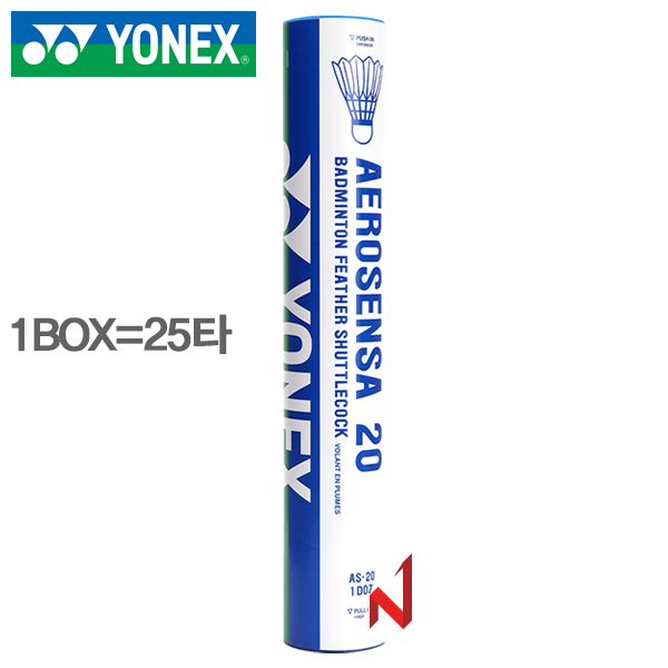 요넥스  배드민턴셔틀콕  AS-20 거위털  (1BOX=25타)