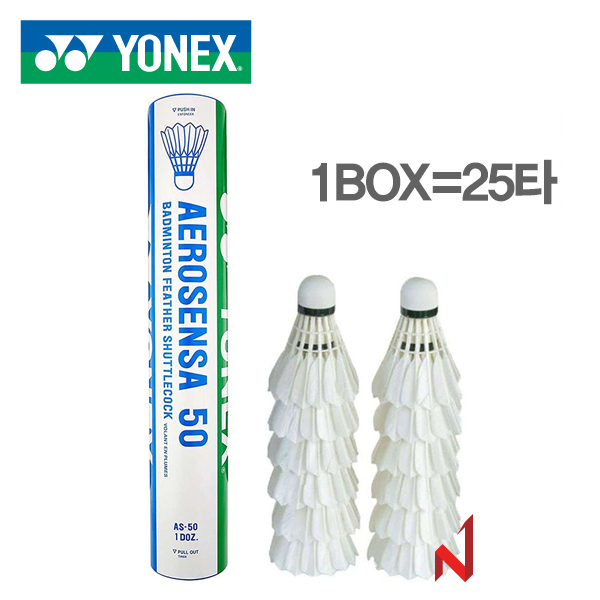 요넥스 배드민턴셔틀콕 AS-50 거위털 (1BOX=25타)