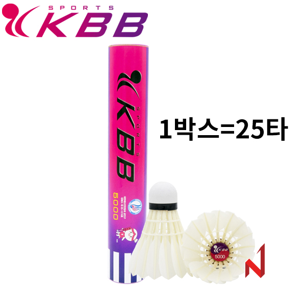 KBB 배드민턴셔틀콕 KBB 5000 거위털 시합구 (1BOX=25타)