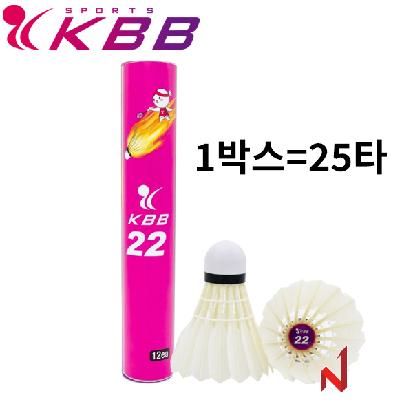 KBB 배드민턴셔틀콕 KBB 22 오리털 시합구 (1BOX=25타)
