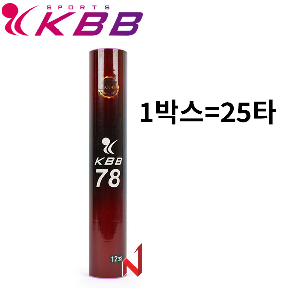 KBB 배드민턴셔틀콕 KBB 78 거위털 시합구 (1BOX=25타)