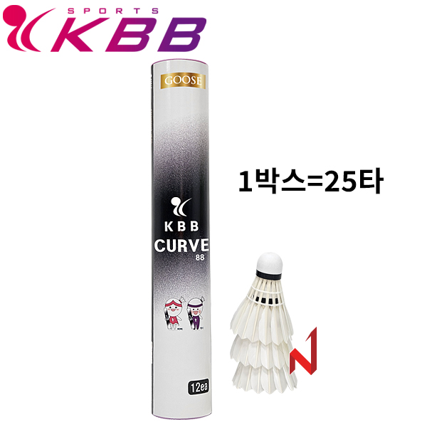KBB 배드민턴셔틀콕 KBB 커브88 거위털 시합구 (1BOX=25타)