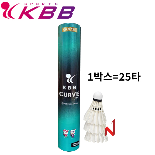 KBB 배드민턴셔틀콕 KBB 커브 77 거위털 시합구 (1BOX=25타)