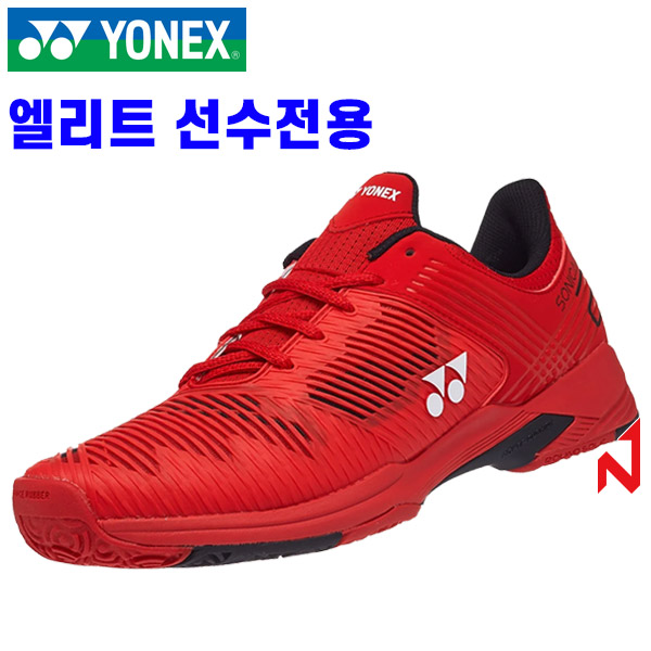 요넥스 테니스화 정구화 소닉케이지2 클레이 SHT-S2CEX RD 공용