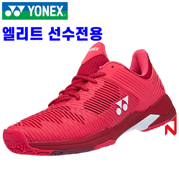 요넥스 테니스화 정구화 소닉케이지2 클레이 SHT-S2LCEX RUP 여성