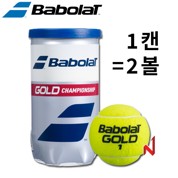2025바볼랏 테니스공 골드 챔피언쉽 시합구 1캔=2볼