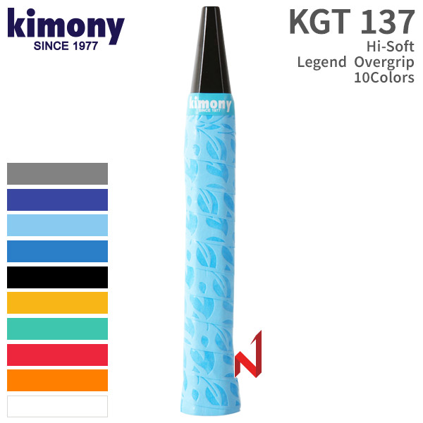 키모니 그립 하이소프트 레전드 오버그립 KGT137 10색