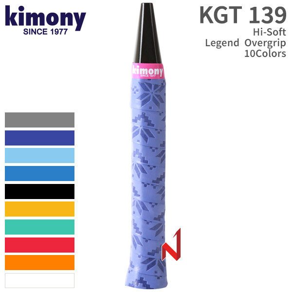 키모니 그립 하이소프트 레전드 오버그립 KGT139 10색