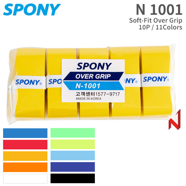 스포니 그립 소프트핏 오버그립 N-1001 10P 11색상