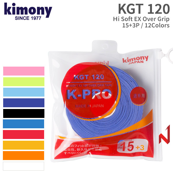 키모니 그립 하이 소프트 EX 오버그립 KGT120 15+3P 12색상
