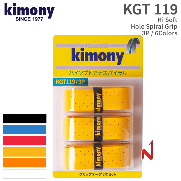 키모니 그립 하이 소프트 홀 스파이럴 그립 KGT119 3P 6색상