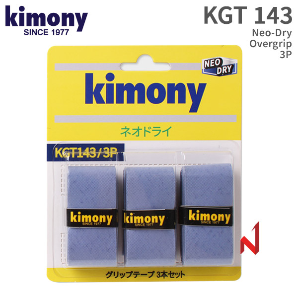 키모니 그립 네오드라이 오버그립 KGT143 3P BL