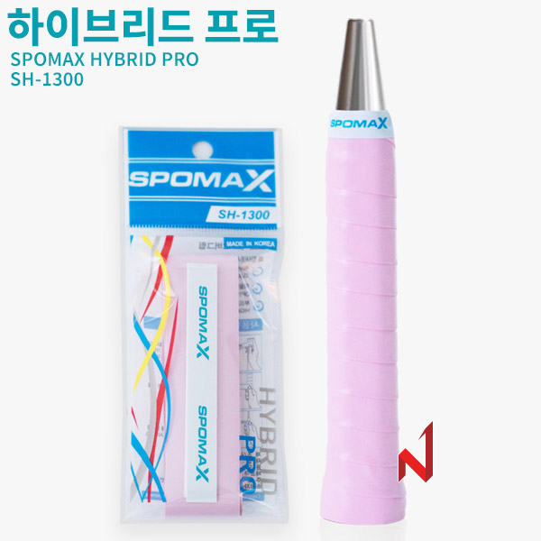 스포맥스 그립 하이브리드 오버그립 SH-1300 5색상