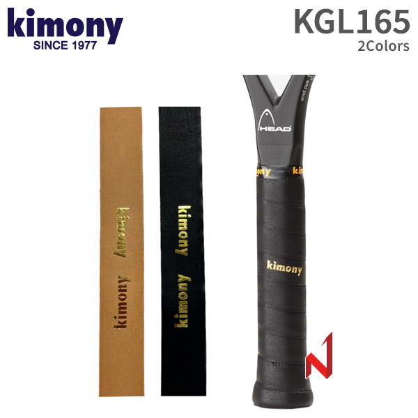 키모니 그립 오리지널 가죽그립 KGL165 2색상