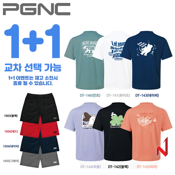 2025FW 패기앤코 반팔티+반바지 1+1 DT-141/142/143/144/145/146 / FP5-1003/1004/1005/1006 10종 공용