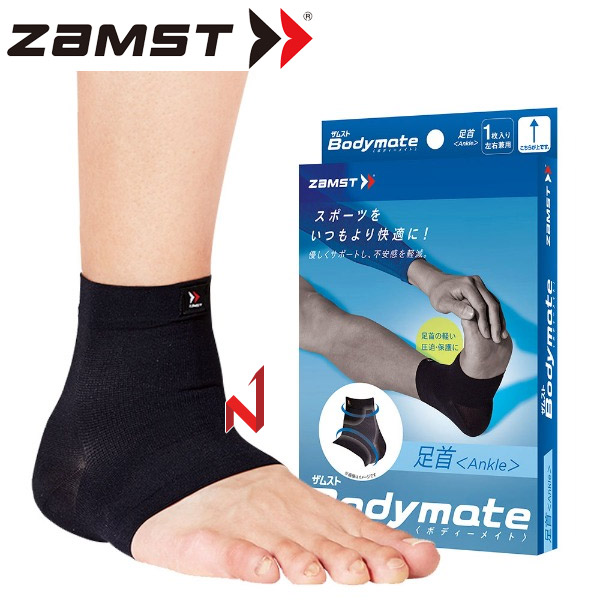잠스트 보호대 바디메이트 발목 보호대
