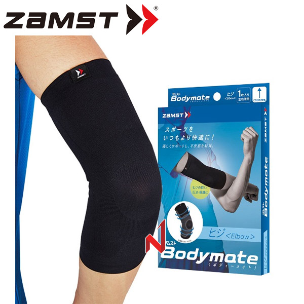 잠스트 보호대 바디메이트 엘보 보호대