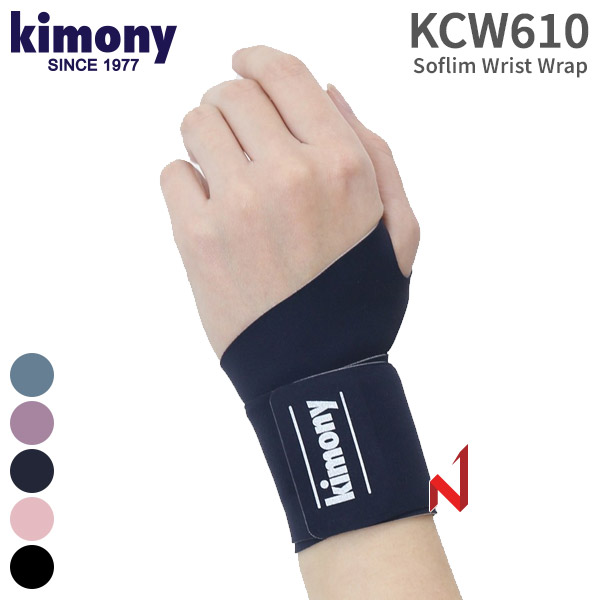 키모니 보호대 소프림 손목 보호대 KCW610 4색상