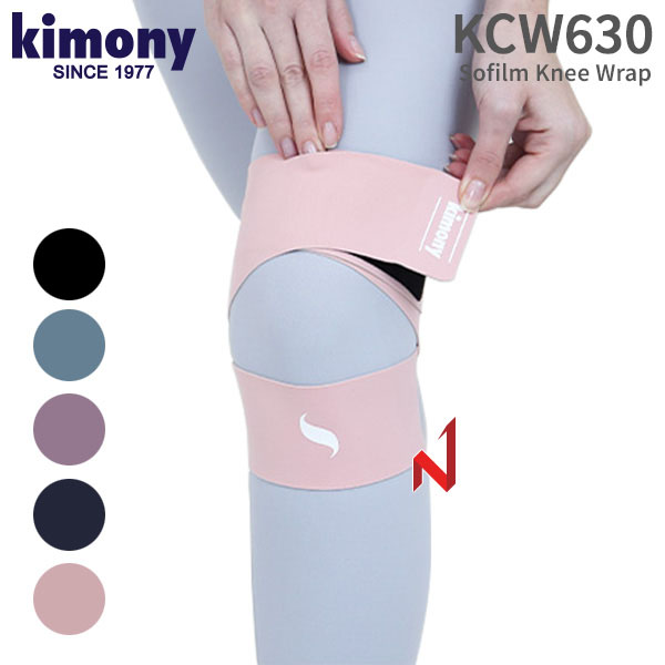 키모니 보호대 소프림 무릎 보호대 KCW630 4색상