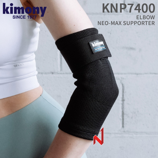 키모니 보호대 네오맥스 팔꿈치 보호대 KNP7400 S/M/L