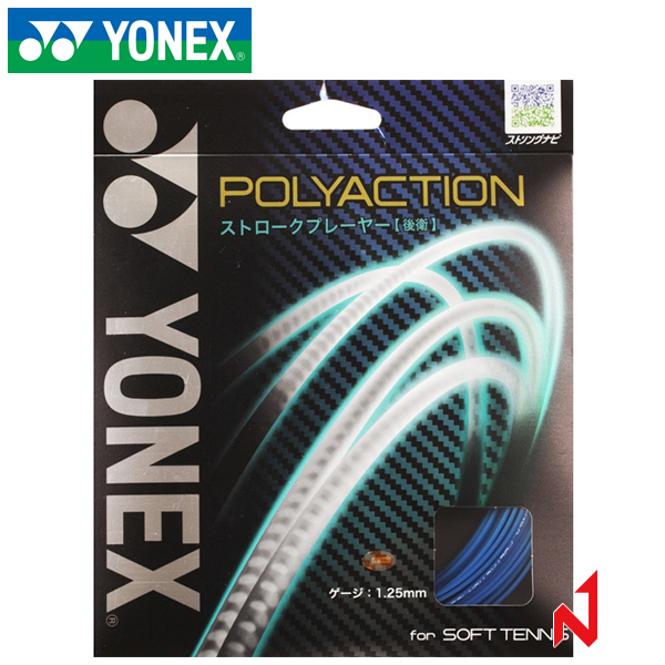 요넥스 정구 스트링 폴리 액션 PSGA125 11M 로얄블루