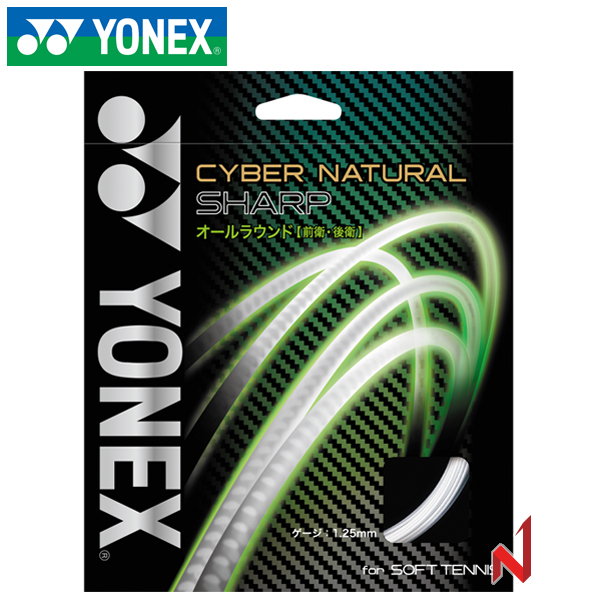 요넥스 정구스트링 사이버 내추럴 샤프 CSG550SP 11M