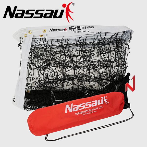 낫소 배구 9인제 배구네트 고급형 NSV-N103