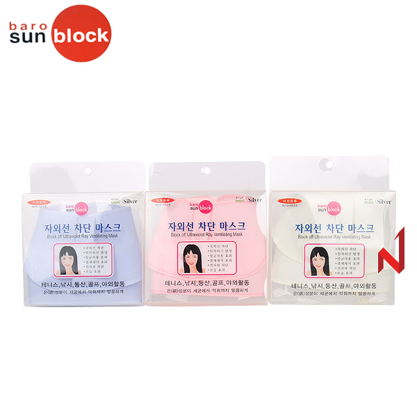 바로원자외선 차단마스크2단마스크
