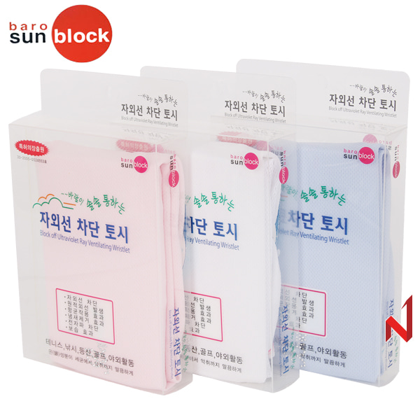 바로원 자외선차단 토시/암슬리브여성