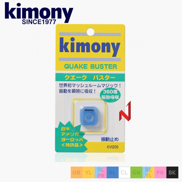 키모니 엘보링 퀘이크 버스터 KVI205