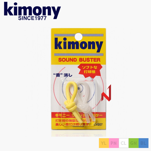 키모니 엘보링 사운드 버스터(2P) KVI207